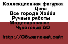 Коллекционная фигурка “Zombie Spawn“  › Цена ­ 4 000 - Все города Хобби. Ручные работы » Моделирование   . Чукотский АО